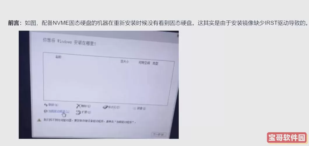 m2固态硬盘装完系统进不去图2