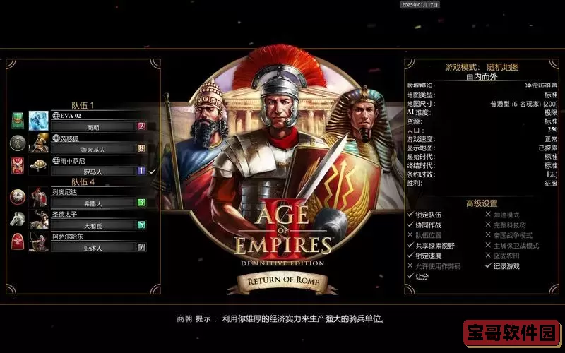 罗马复兴游戏玩法-罗马复兴游戏玩法攻略图1