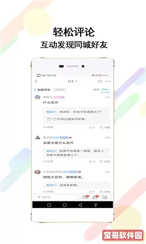 家在梁平app最新版