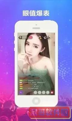 五月直播app最新版