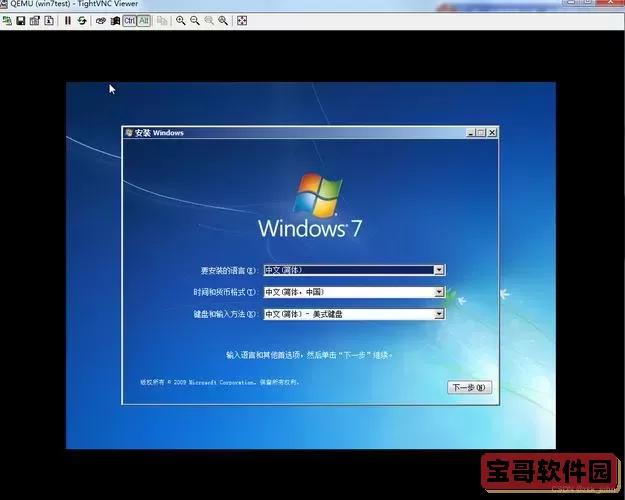 win7旗舰版是哪一个图1