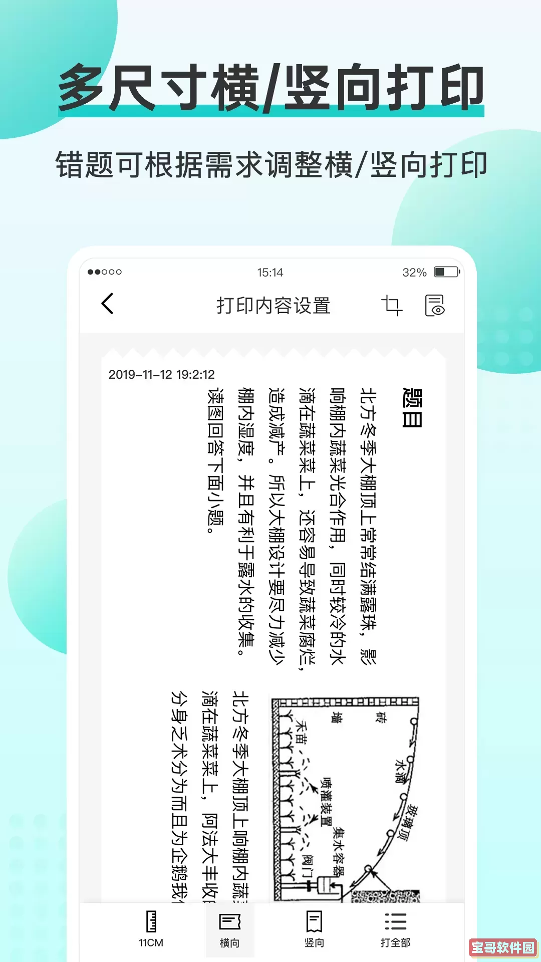 咕咕机安卓最新版