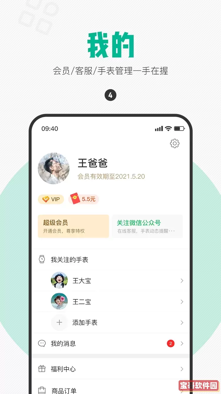 西瓜皮app最新版
