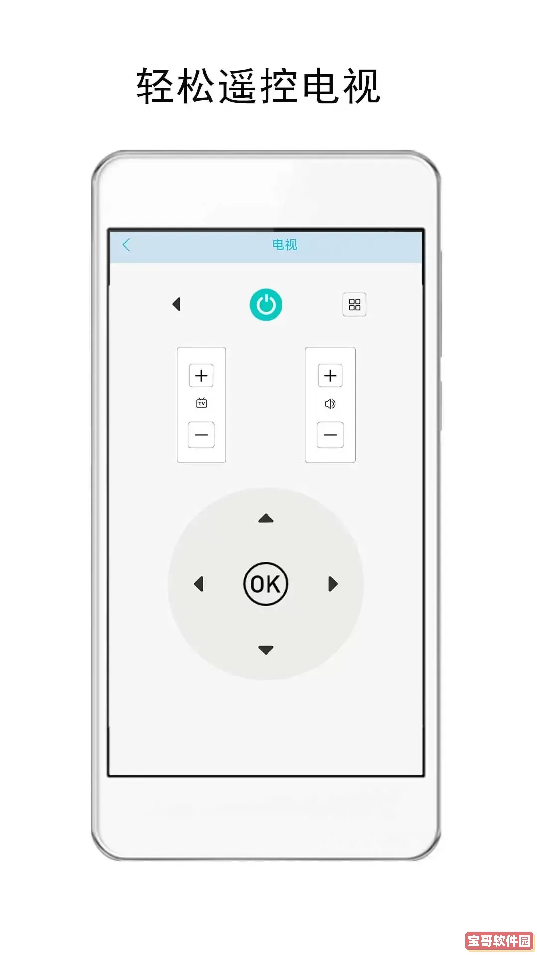 悟空空调全能遥控器下载免费版