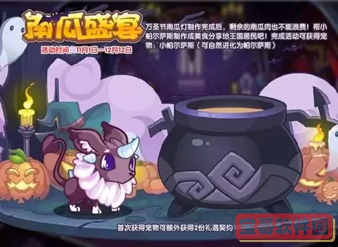 洛克王国秘宝小帕-洛克王国秘宝小帕线索图1