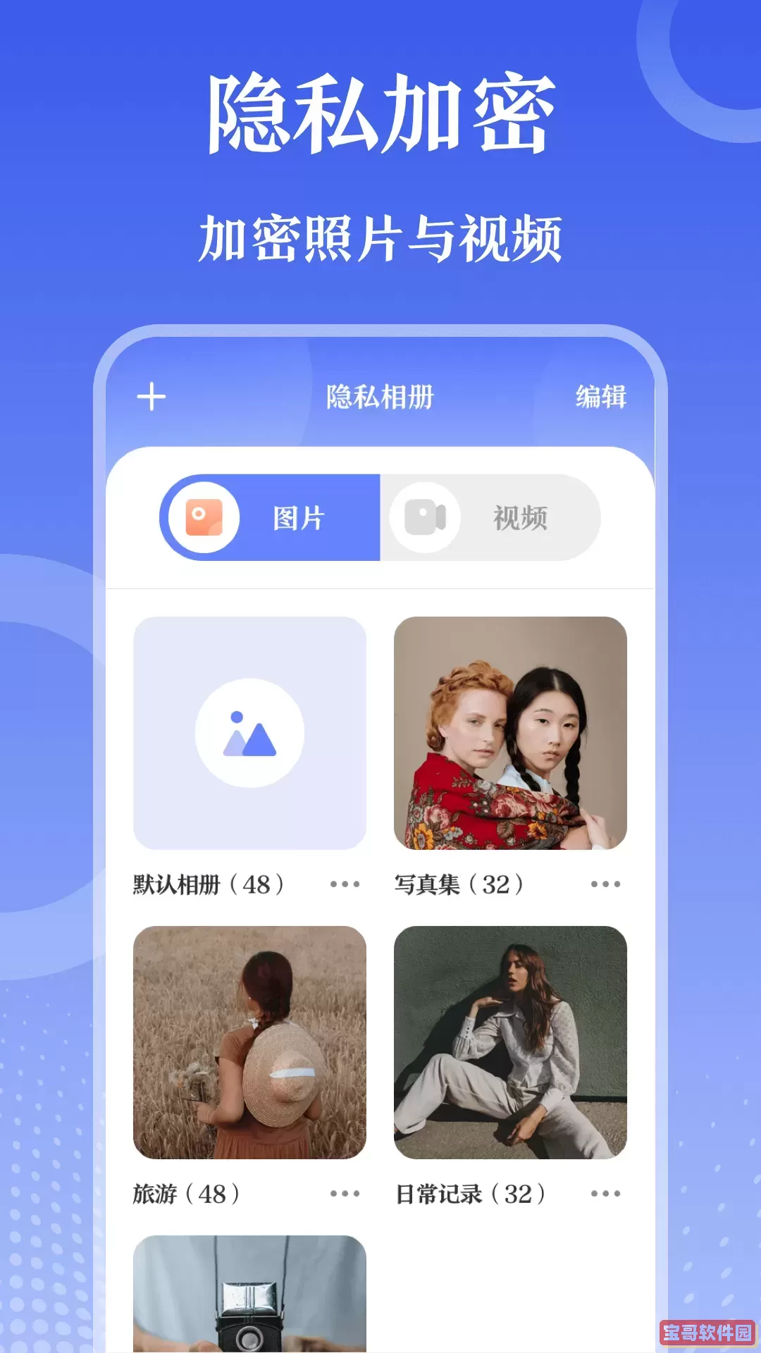 万能Zip钥匙官网版手机版