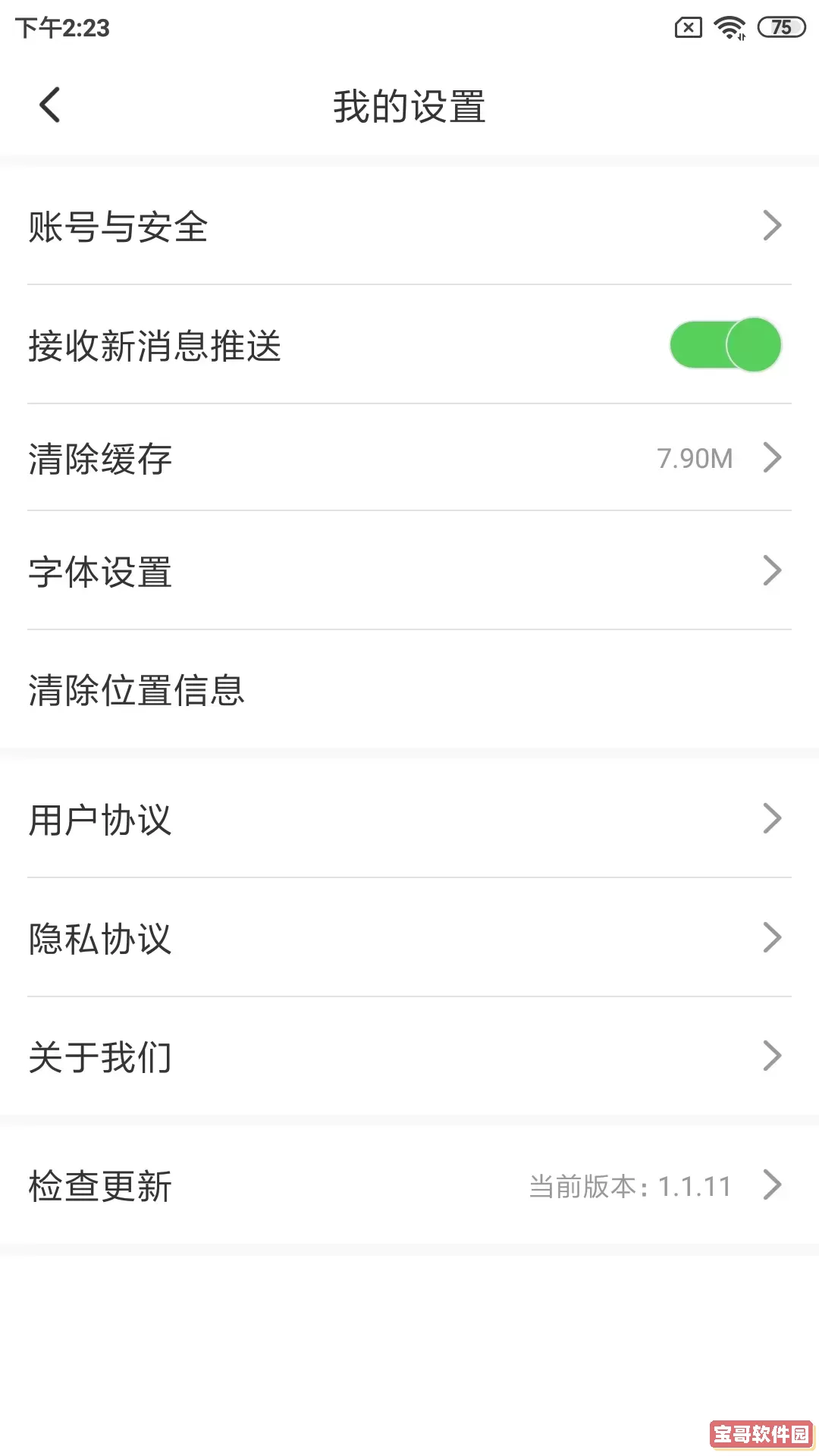 开原融媒官网正版下载