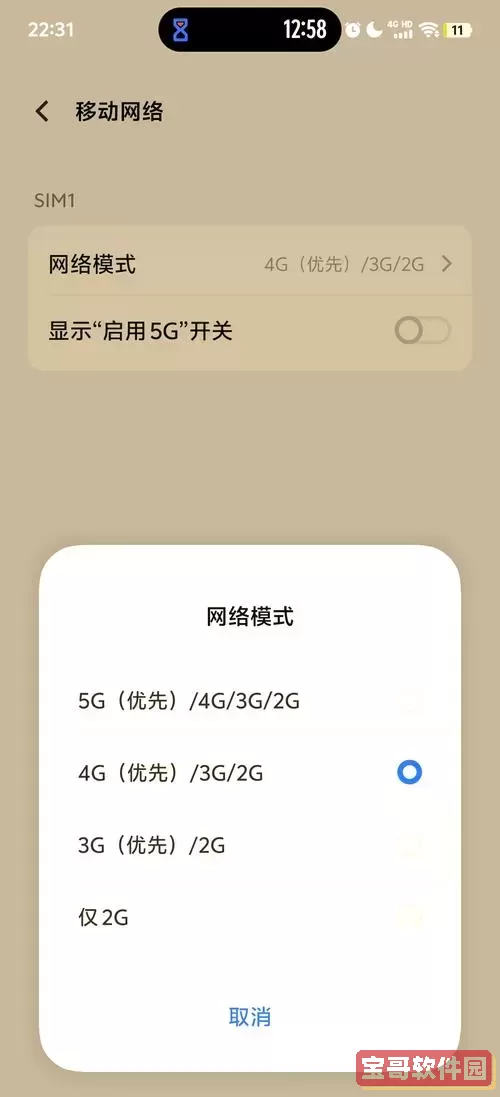 使用4G手机卡在5G手机中是否可行？解析适配性与使用体验图2