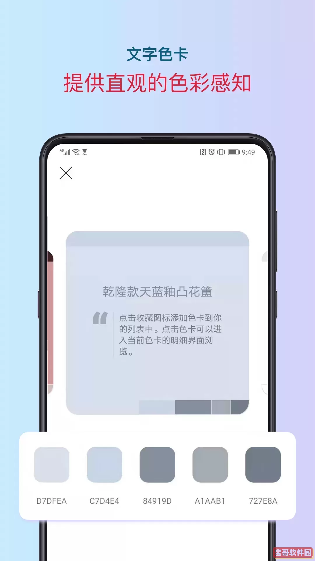 色采下载安卓版