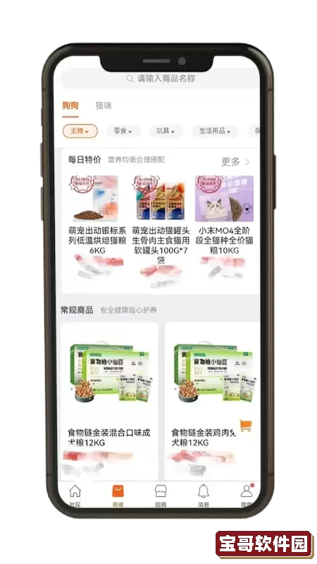 世纪天宠官方免费下载