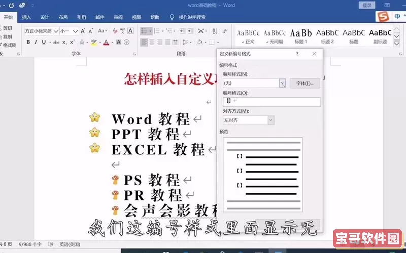 word中怎样在n项和符号上下加_word中怎样在n项和符号上下加一个字图1