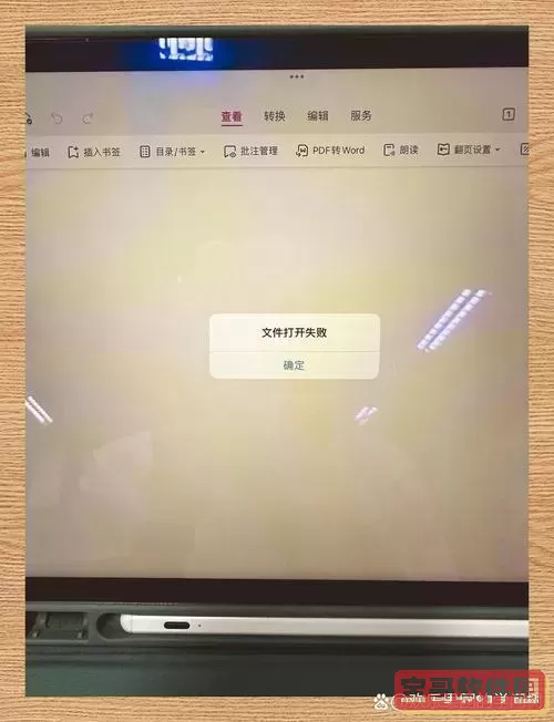 WPS文档格式兼容性问题：为何Word无法打开WPS文件？图2