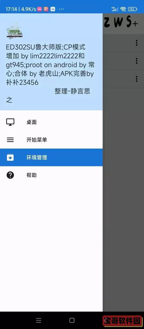 exagear obb数据包在哪_exagear数据包obb怎么用图1