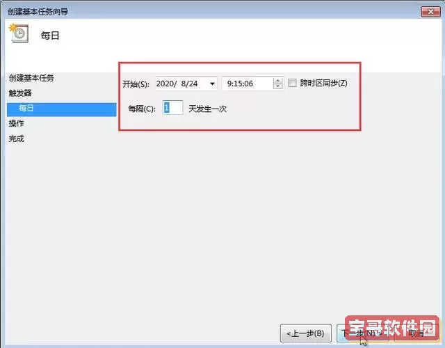 win7系统设置自动开关机时间_win7怎么自动关机时间设置图2