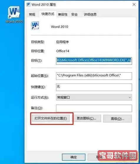 Office 2007完全卸载指南：彻底清除安装残留的方法图1