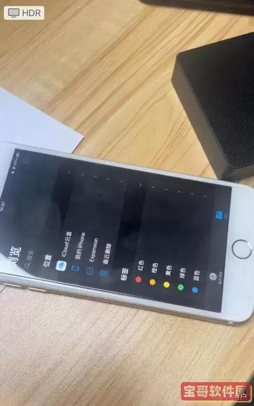 iphone手机接移动硬盘图1