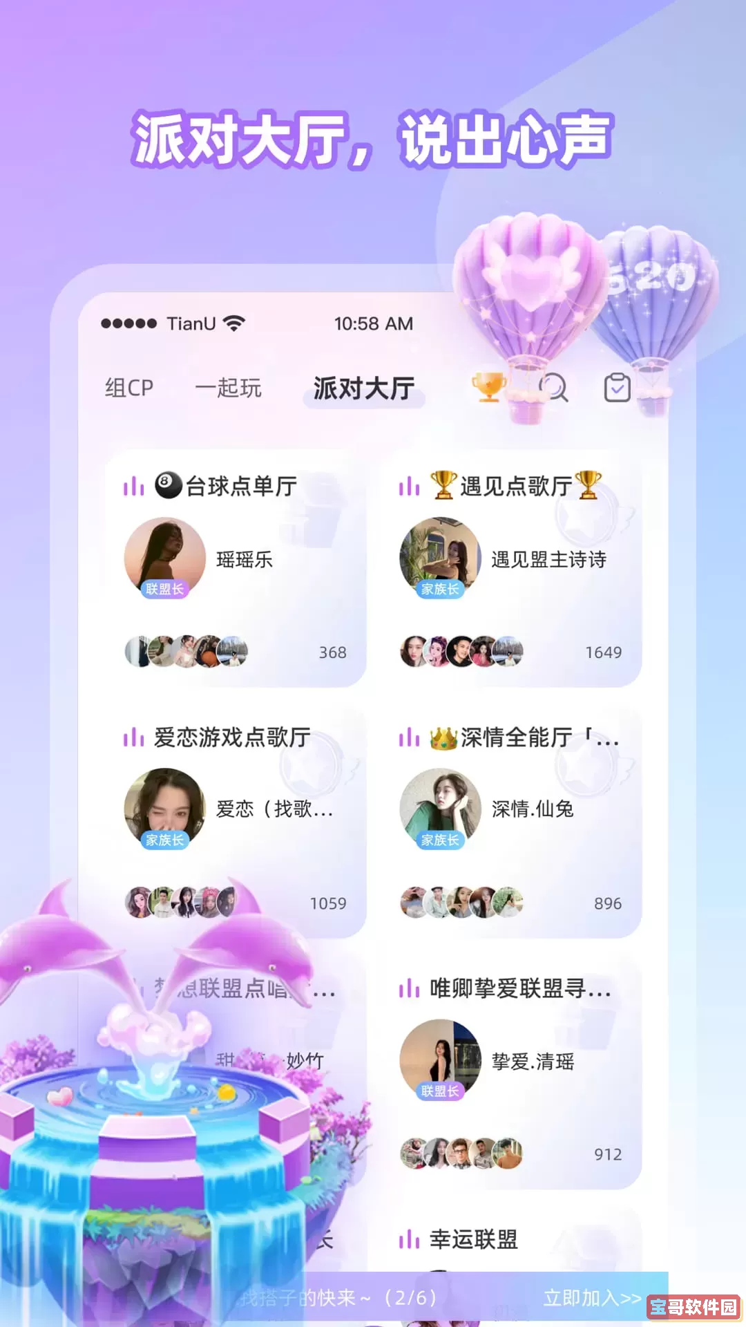 SoulSense安卓最新版