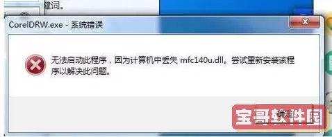 cad2010卸载不干净无法重装_cad2010卸载不干净无法重装怎么办图2