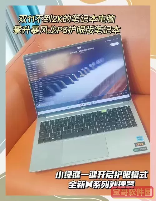 大学生用什么牌子的笔记本电脑好_大学生用什么牌子的笔记本电脑性价比最高图3