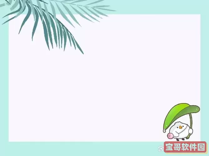 ppt中图片融入背景图片中图2