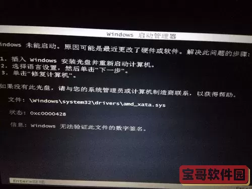 m2固态硬盘装完系统进不去图1