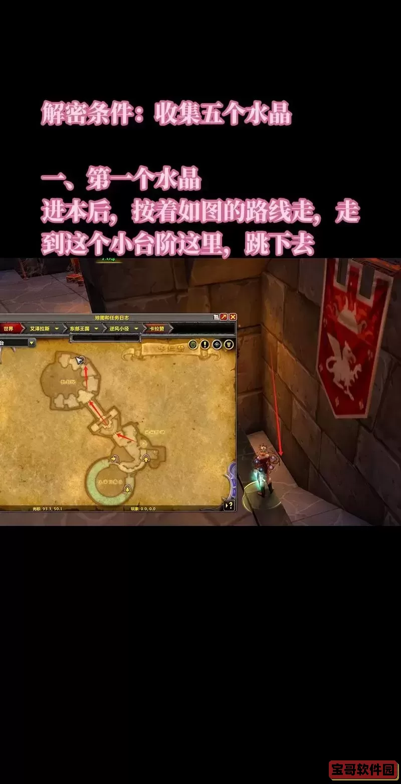 巨龙版本卡拉赞怎么开启图1