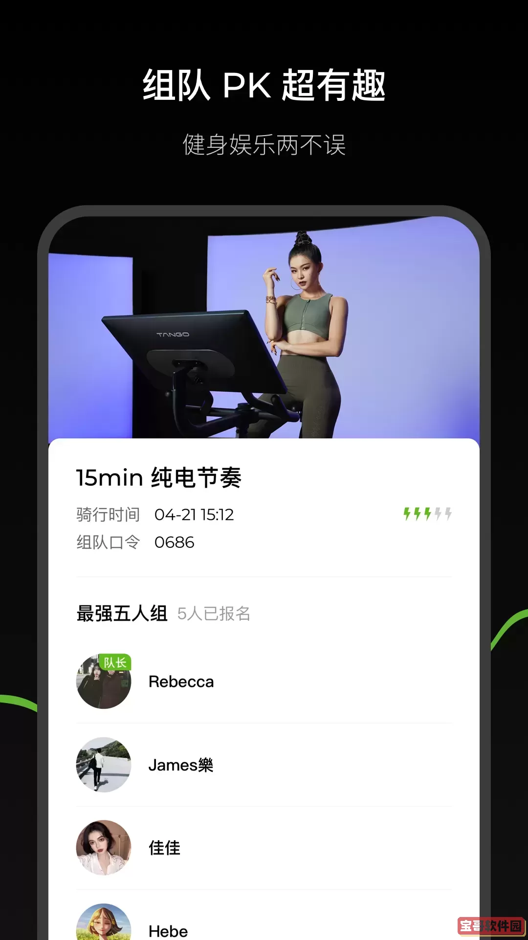 THE TANGO安卓版下载