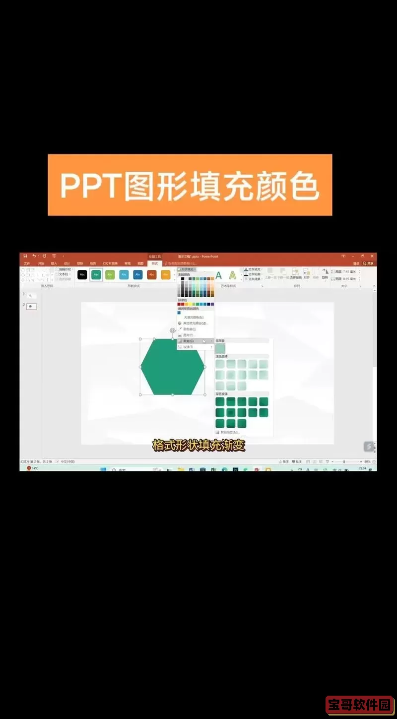 ppt制作教程步骤如何添加下一张_ppt制作教程步骤如何添加下一张背景图1
