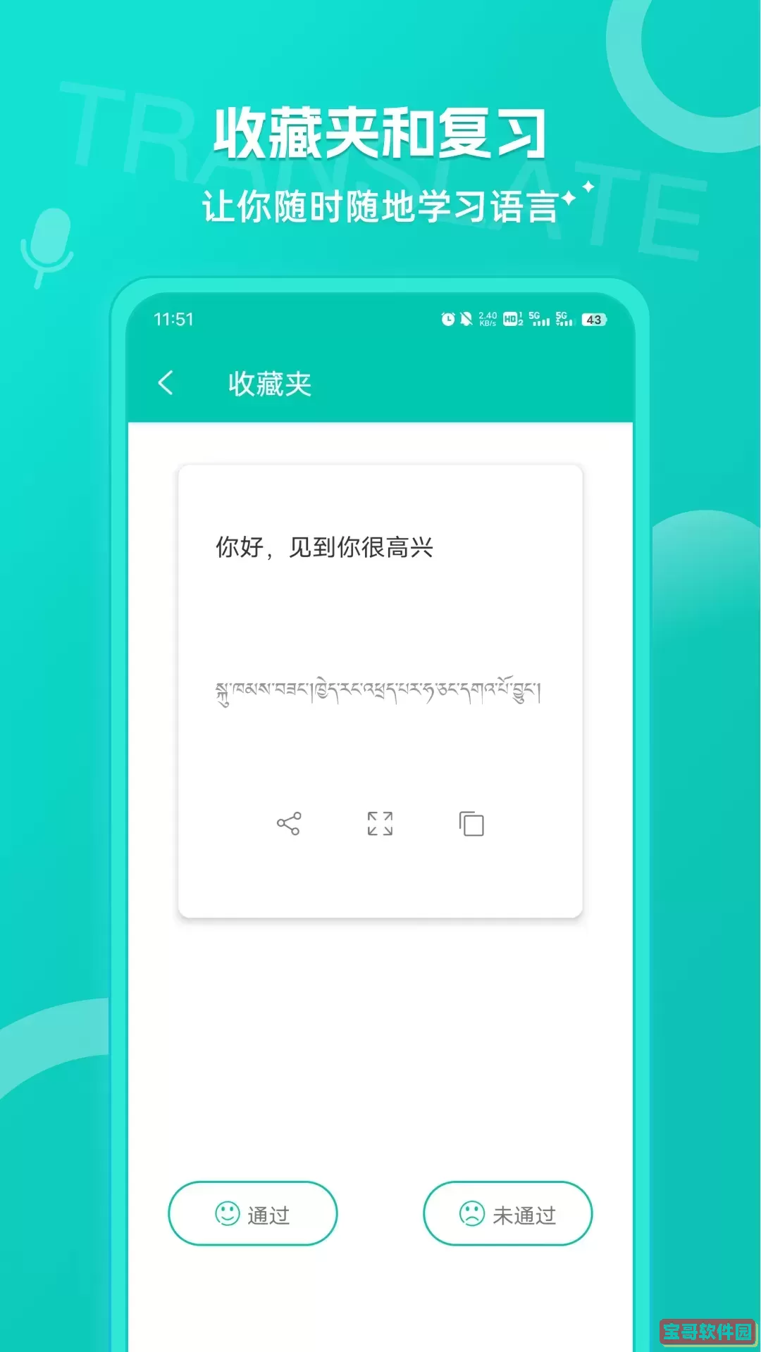 藏英翻译正版下载