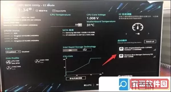 华硕主板怎么进入u盘系统_华硕主板怎么进u盘模式图2