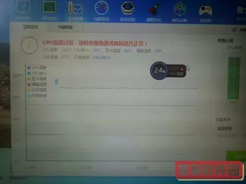 cpu温度过高无法重装系统图2