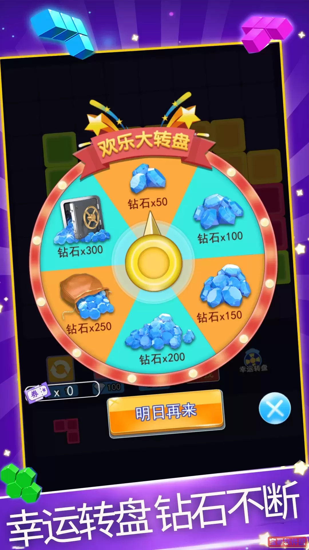 方块消除版手游官网版