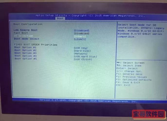 bios设置键盘按键开机启动图3