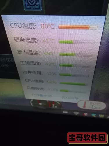cpu温度过高无法重装系统图1