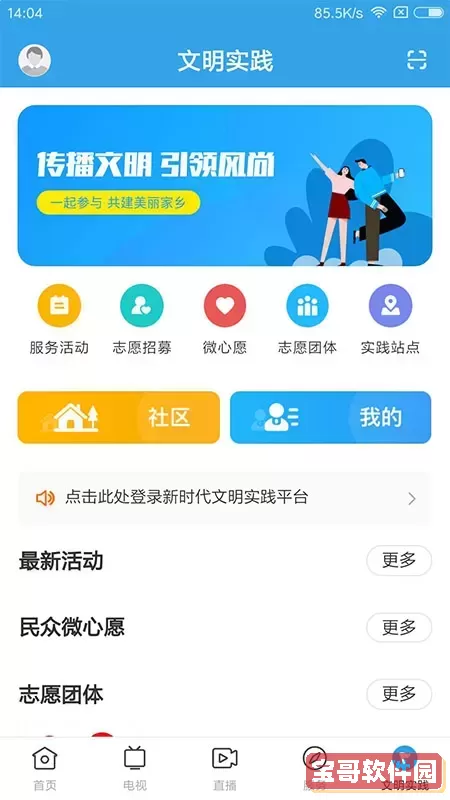 看南澳2024最新版