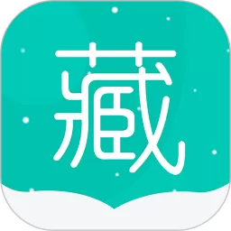 藏英翻译正版下载