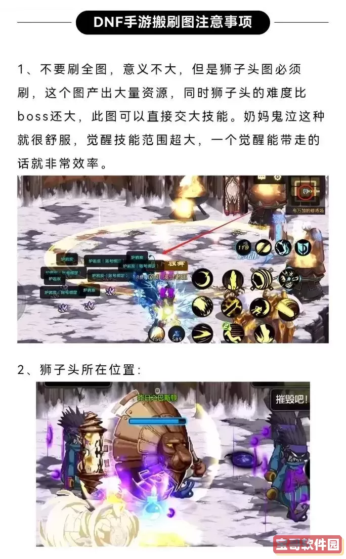 dnf1冰结师搬砖加点图1