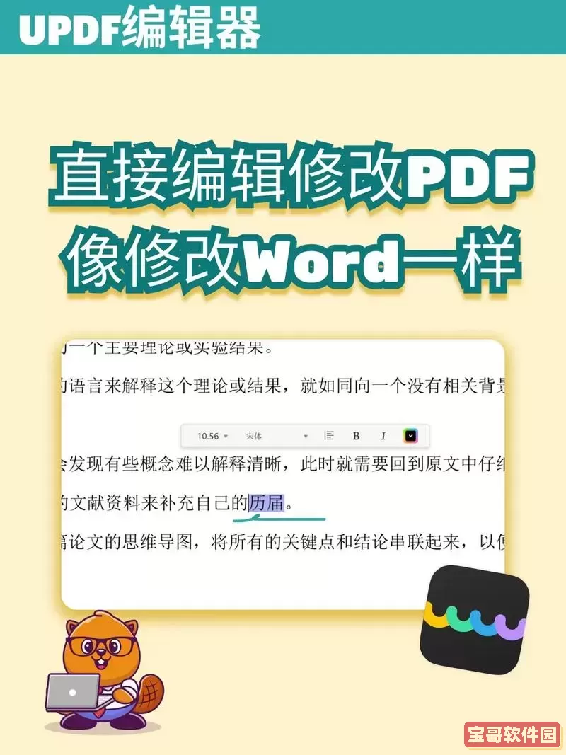 怎么把文档改为doc图2