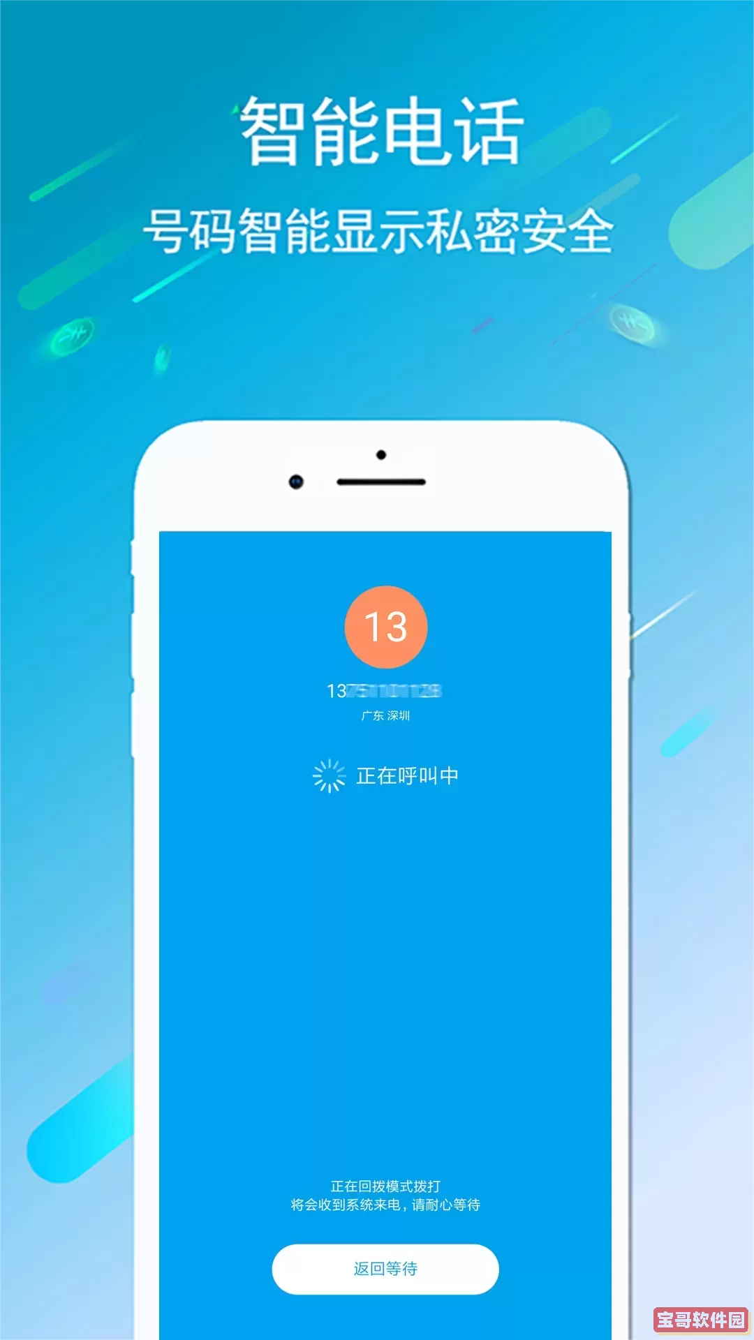 KC网络电话下载安卓
