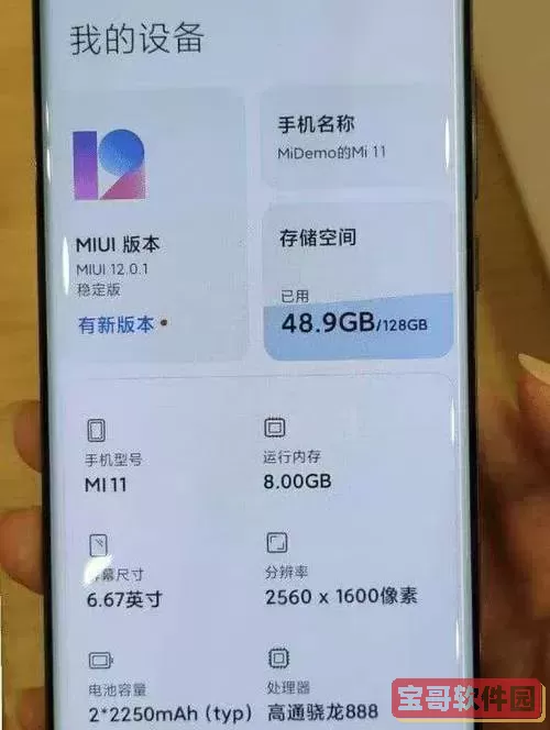 红米Note11是否支持双电信卡及内存扩展功能解析图2