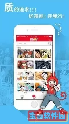 52kkm无翼鸟漫画大全下载app