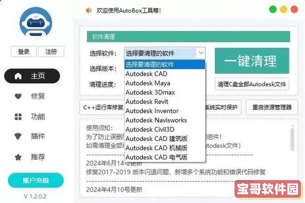cad2010卸载不干净无法重装_cad2010卸载不干净无法重装怎么办图1