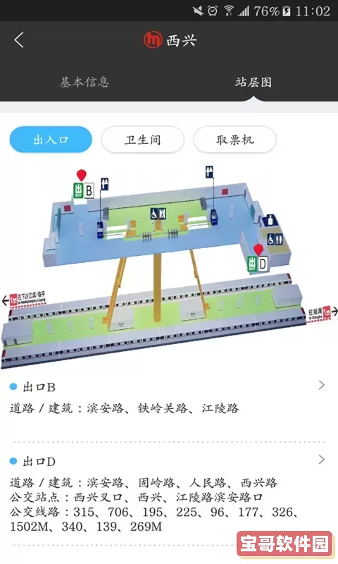 杭州地铁官方免费下载