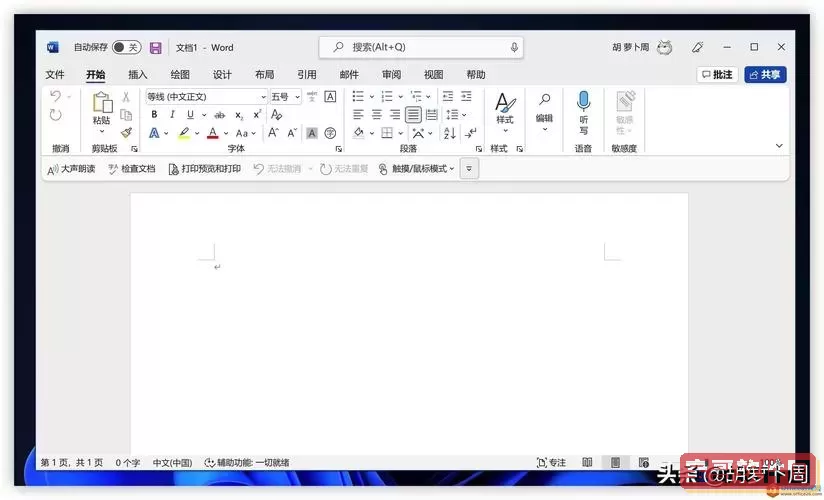 office 2010精简版图1