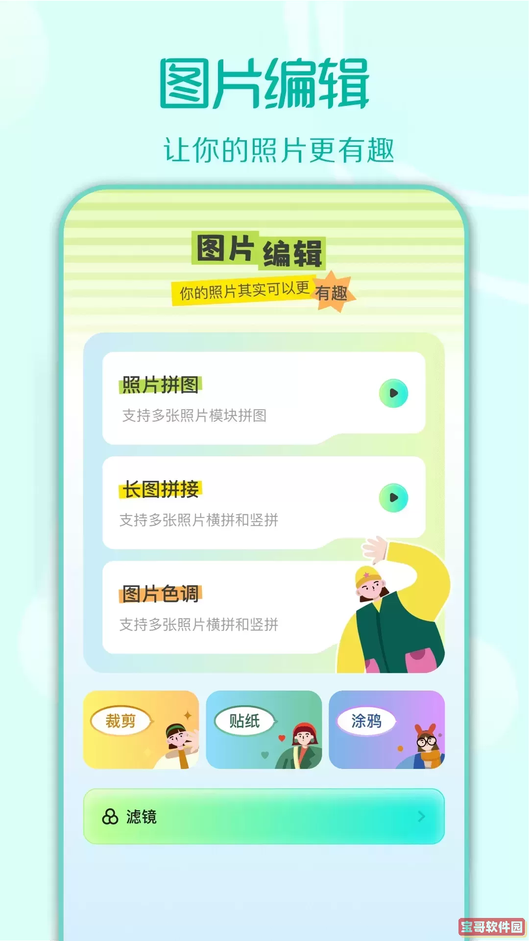 装Biu神器官网版app