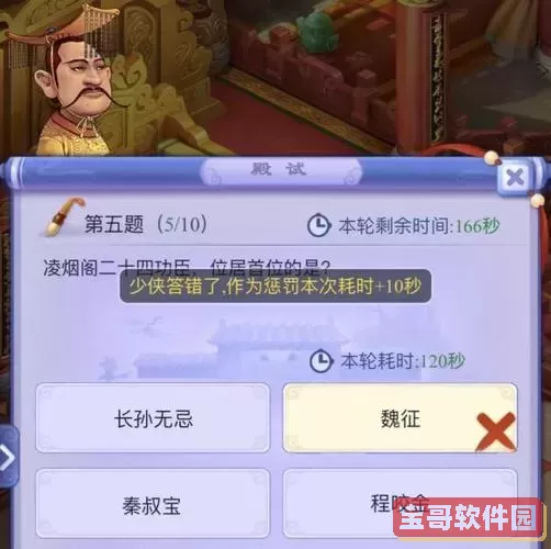 梦幻西游三维版科举题库图1