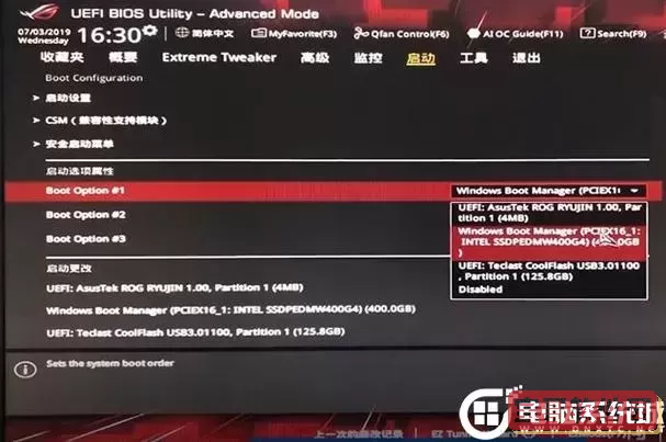 华硕主板怎么进入u盘系统_华硕主板怎么进u盘模式图3