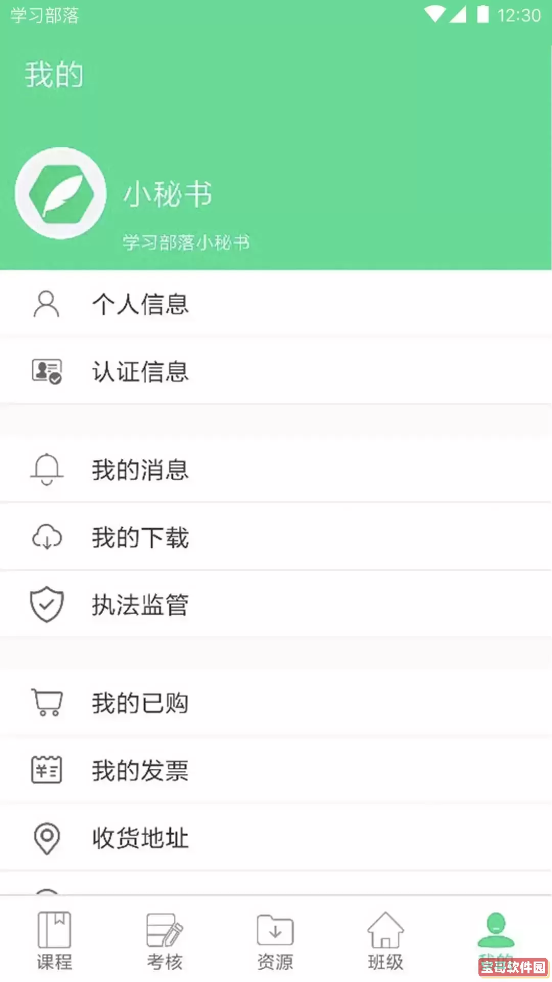 学习部落R平台下载