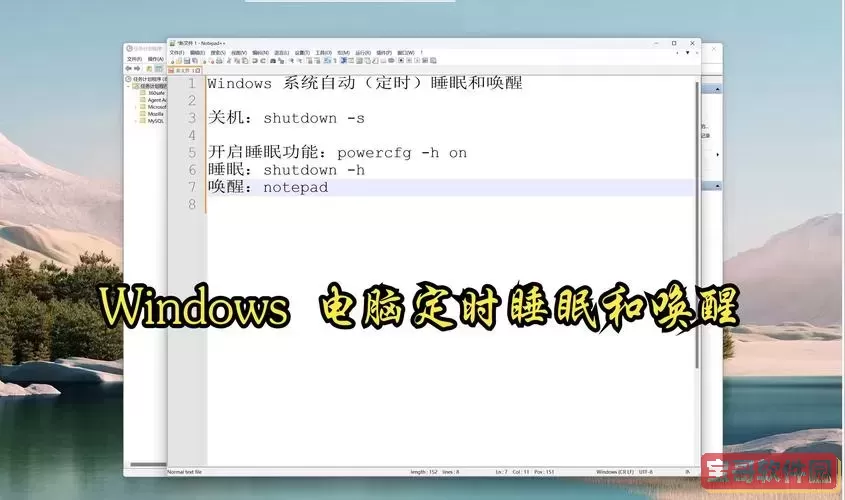 win7系统设置自动开关机时间_win7怎么自动关机时间设置图3