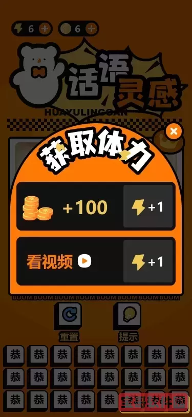 话语灵感官网版最新